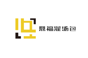 鼎福灌湯包加盟