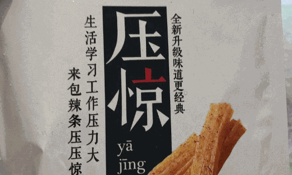 衛(wèi)龍食品