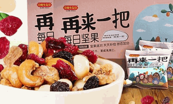 姚生記休閑零食