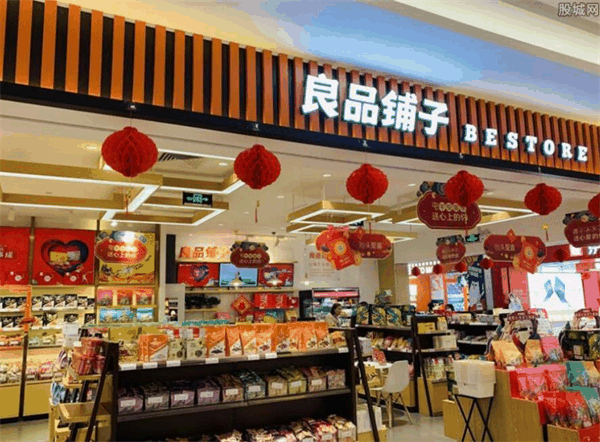 良品鋪?zhàn)有蓍e零食