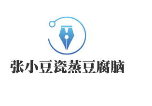 張小豆瓷蒸豆腐腦加盟
