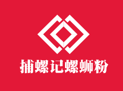 捕螺記螺螄粉加盟