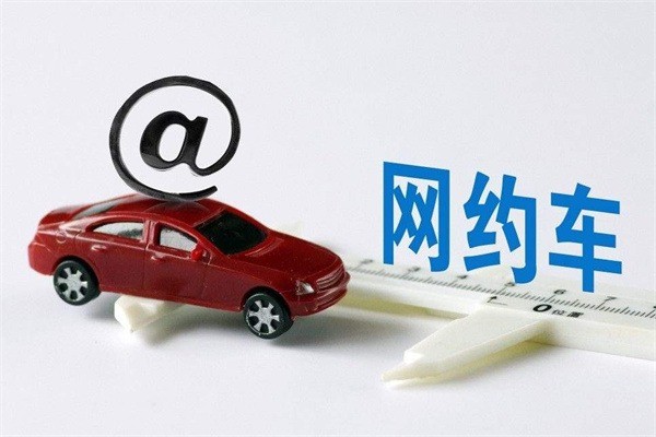 斑馬網(wǎng)約車加盟