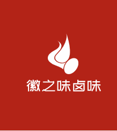 徽之味鹵味加盟
