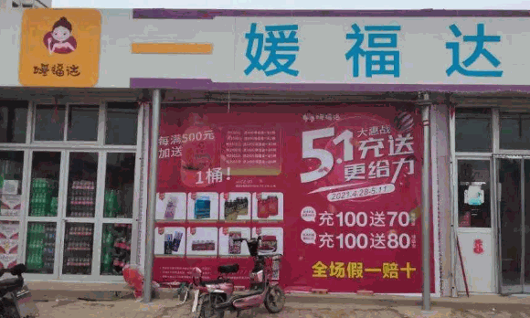 媛福達零食