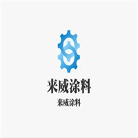 來威涂料加盟