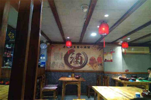 老友記熏醬小酒館加盟