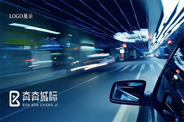 奔奔城際加盟