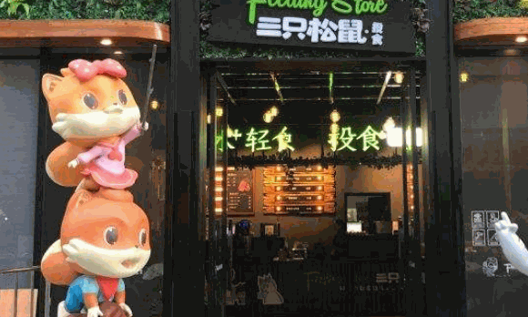 三只松鼠旗艦店