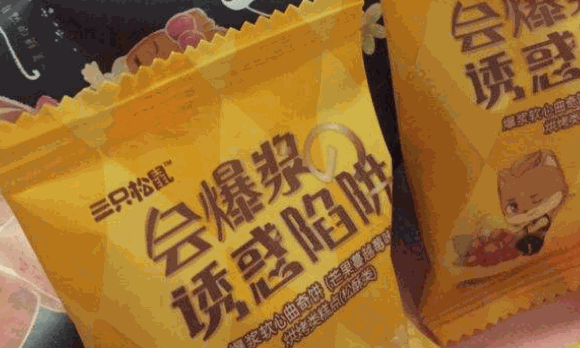 三只松鼠旗艦店