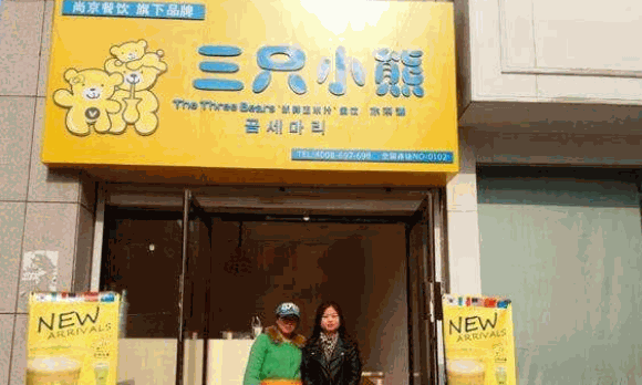 三只小熊玉米汁果飲