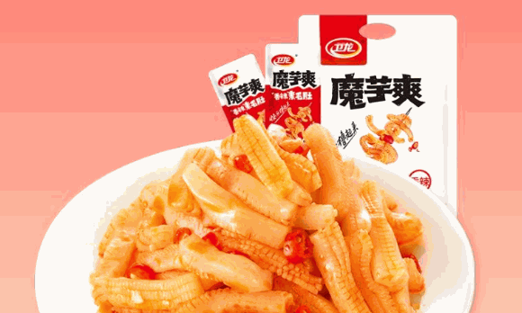 衛(wèi)龍食品