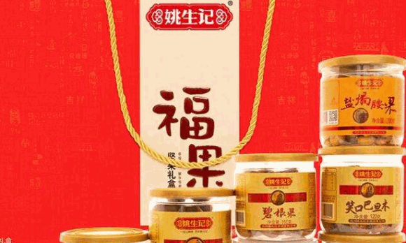 姚生記休閑零食