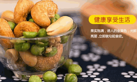 姚生記休閑零食