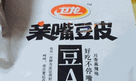 衛(wèi)龍食品