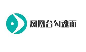 鳳凰臺(tái)勾魂面加盟