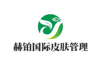 赫鉑國(guó)際皮膚管理加盟