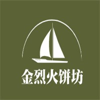 金烈火餅坊加盟