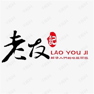 老友記熏醬小酒館加盟