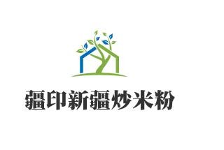 疆印新疆炒米粉加盟