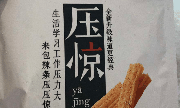 衛(wèi)龍食品