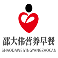 邵大偉營養(yǎng)早餐加盟