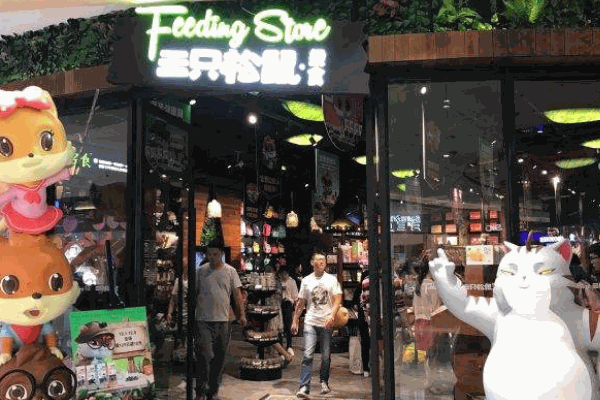 三只松鼠旗艦店
