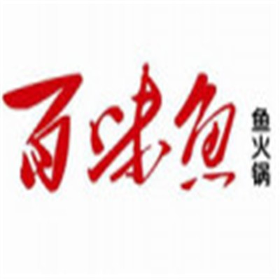 百味魚(yú)火鍋加盟