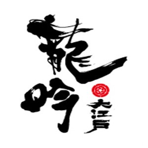龍吟大江戶日料加盟