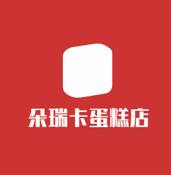 朵瑞卡蛋糕店加盟