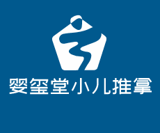 嬰璽堂小兒推拿加盟