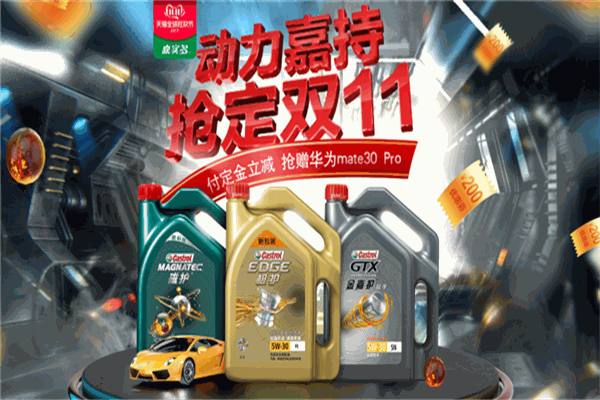 嘉實(shí)多汽車保養(yǎng)店加盟