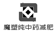 魔塑純中藥減肥加盟