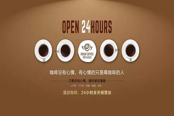 漫游手工輕咖啡加盟
