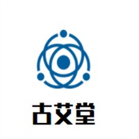 古艾堂養(yǎng)生加盟
