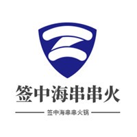 簽中海串串火鍋加盟
