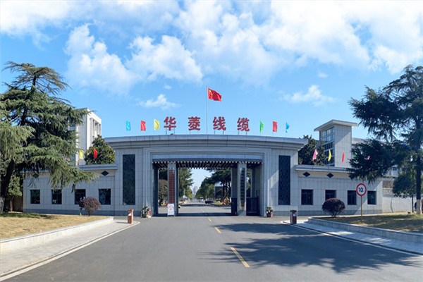 華菱電纜加盟