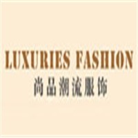 尚品潮流服飾加盟