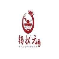 鍋狀元旋轉(zhuǎn)小火鍋加盟
