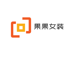 果果女裝加盟