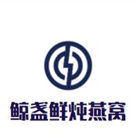 鯨盞鮮燉燕窩加盟