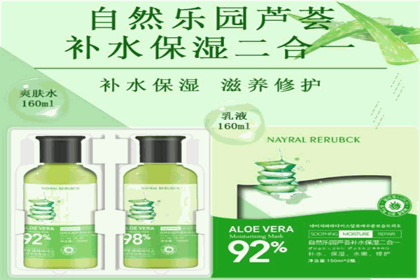 自然樂園蘆薈膠加盟