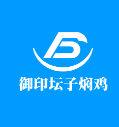 御印壇子燜雞加盟