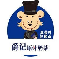 爵記原葉奶茶加盟