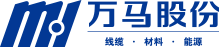 萬(wàn)馬電纜加盟