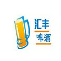 匯豐啤酒加盟