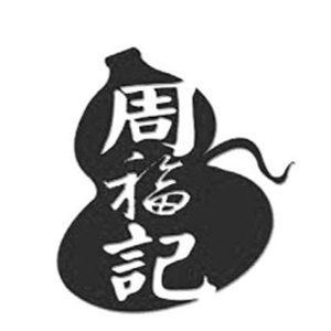 周福記熟食加盟
