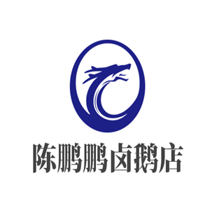 陳鵬鵬鹵鵝店加盟