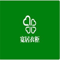 寬居衣柜加盟