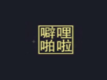 噼哩啪啦爆米花加盟